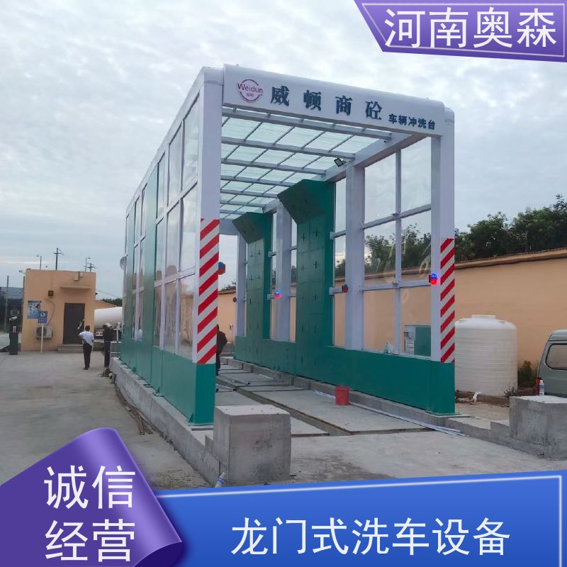 奥森 半挂大货车清洗设备 烘干式洗车机 额定电压380V 节省冲洗时间
