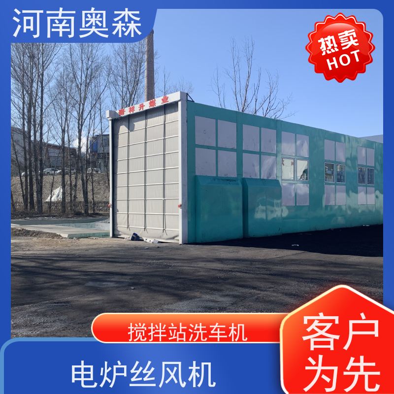 奥森 龙门清洗设备 烘干式洗车机 水池内循环加热 注重品质 结实耐用