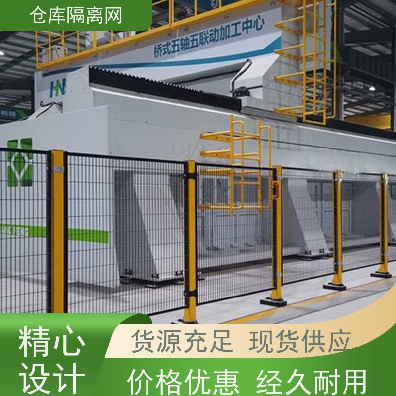 车间防护网机器人安全围栏仓库分隔护栏网规格