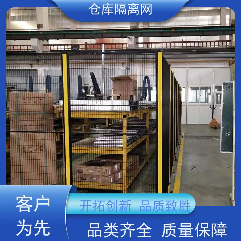 车间库房隔离网机器人围栏仓库分隔护栏网安装