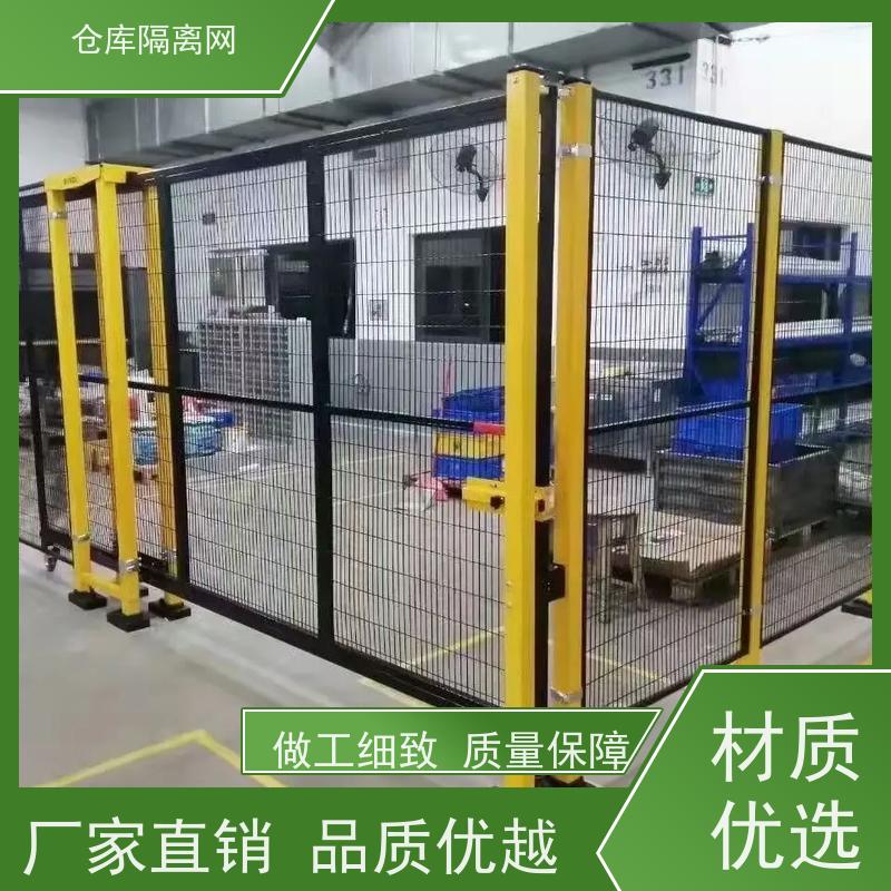 移动护栏仓储围栏定制机器人防护网车间设备围网颜色