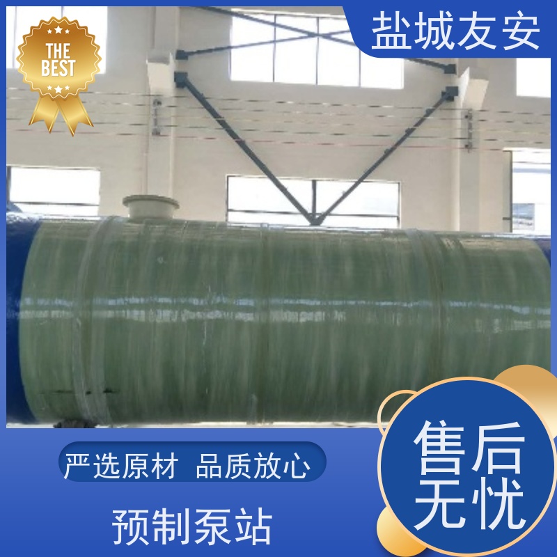 盐 城友安 智能型一体化泵站 玻璃钢耐腐蚀筒体 经济实用
