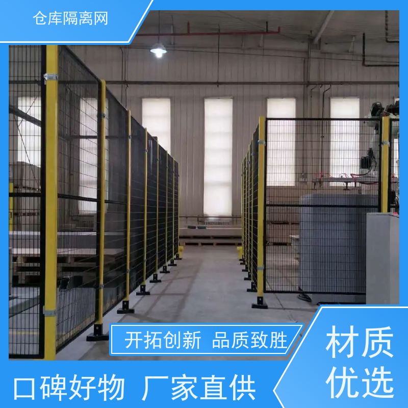 车间库房隔离网机器人安全围栏移动设备护栏网颜色