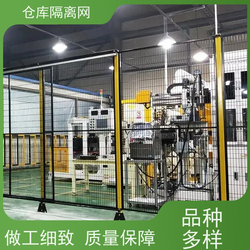 移动护栏仓储围栏机器人防护隔断网快递分拣隔离网规格