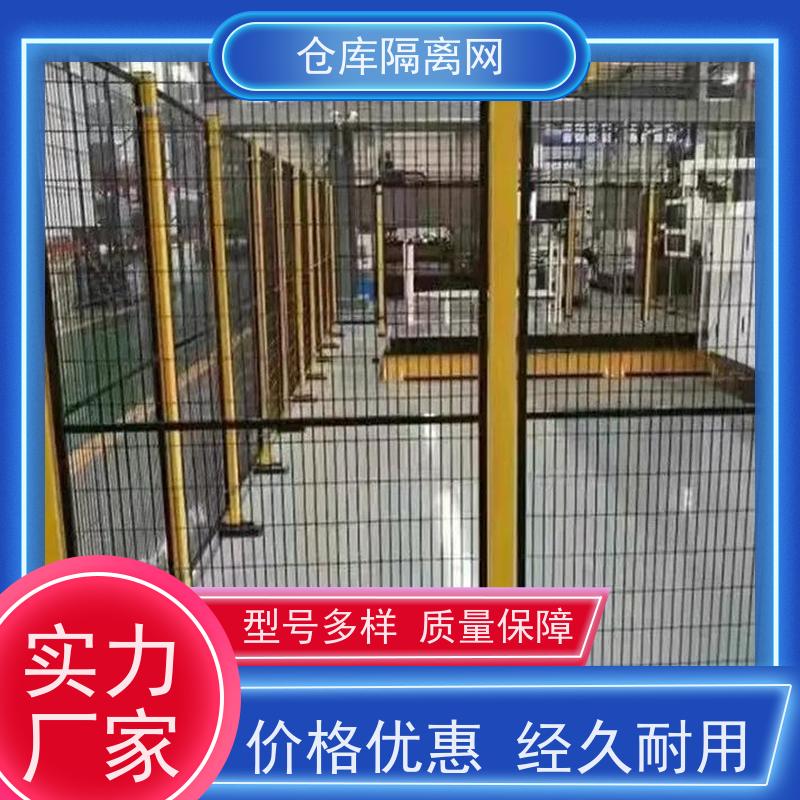 车间库房隔离网机器人防护隔断网仓库分隔护栏网材质