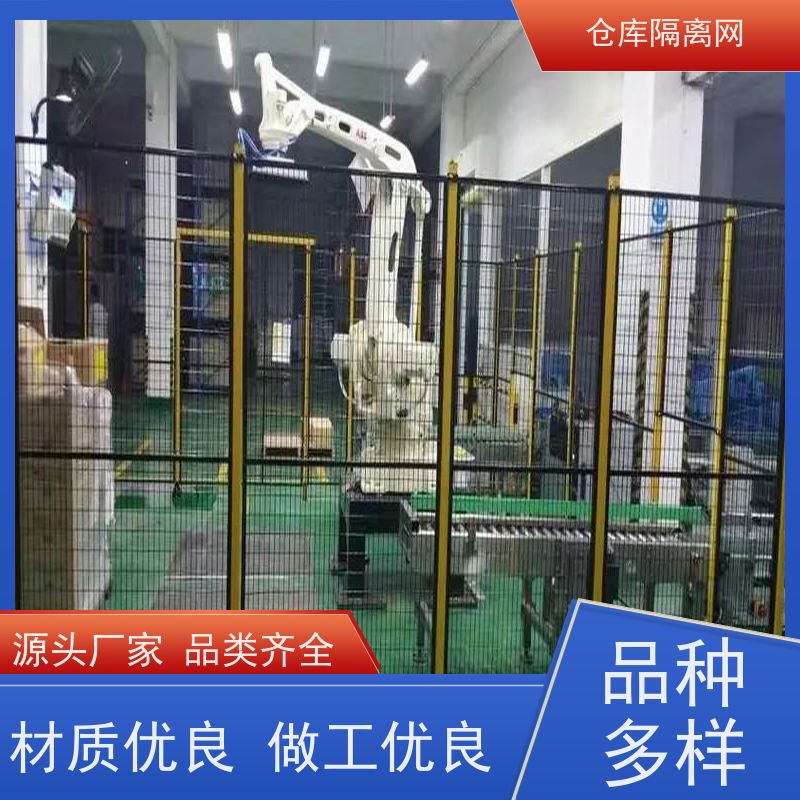 机器人防护网机械设备围栏快递分拣隔离网规格