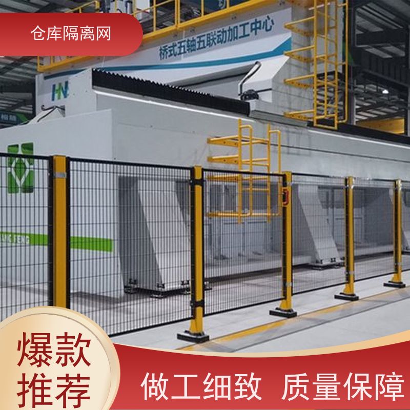 车间库房隔离网机器人安全围栏仓库分隔护栏网颜色