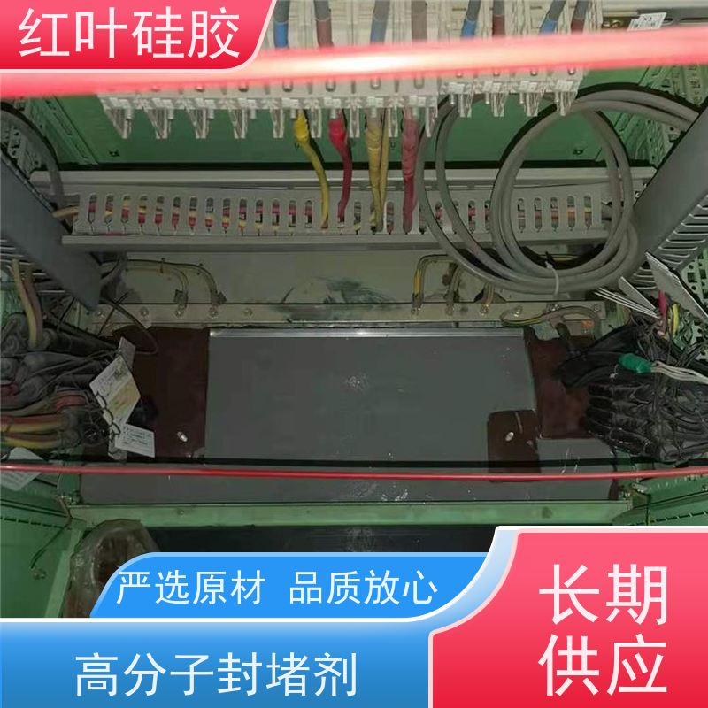 红叶硅胶 防水封堵剂 结构坚固 粘接性好 售后无忧 诚信经营