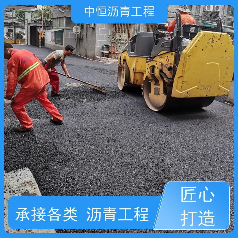 中恒 小区路面改造 沥青铺路施工 包工包料 货源充足 质量保障