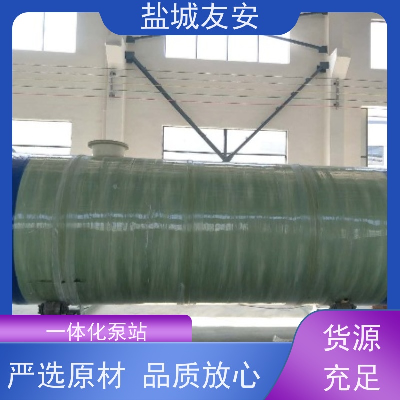 盐 城友安 一体化污水泵站 地埋式预制泵房 占地面积小 抗震性能优