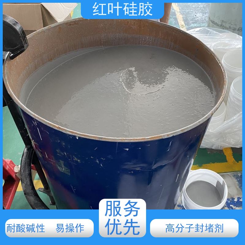 红叶硅胶 灰色高分子防潮封堵材料 环保不开裂 多规格可选 库存充足
