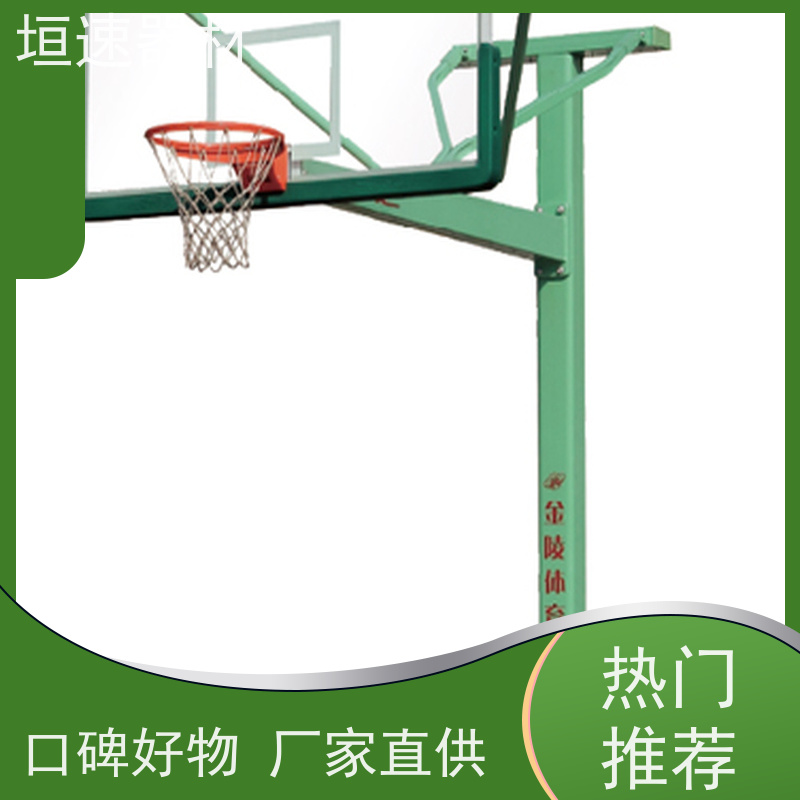 垣速体育 坚固耐用 固定式单臂篮球架 苏州羽毛球场