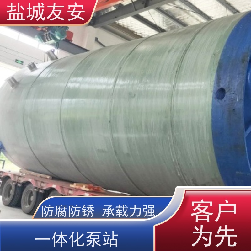 盐 城友安 智能型一体化泵站 耐腐蚀高温地埋预制 给水排水用 经济实用