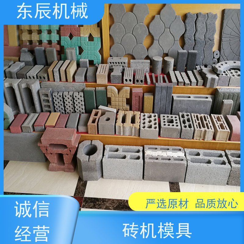 东辰 透水砖模具 刚性强 成型好 操作简单 支持定制