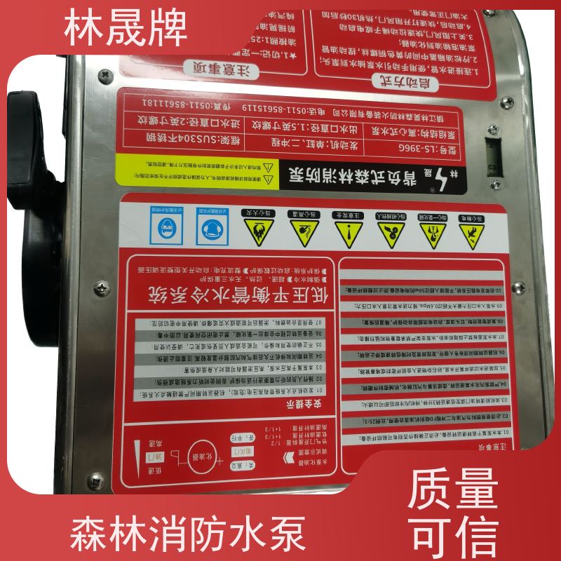 林晟牌 多级泵 消防泵 环保 省时省力 可按需定制
