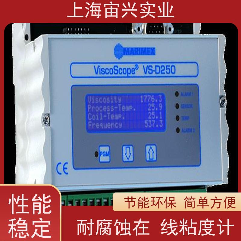 宙兴实业 反应过程粘度在线监测 实行全程质量监控 细致入微 实力厂家