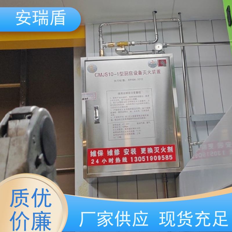 厨瑞盾安排烟罩自动灭火系统检测 轻便灵活 库存充足