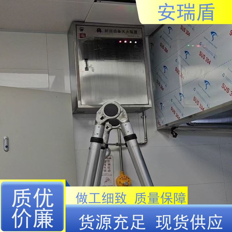 厨瑞盾安烟道自动灭火装置维保 绝缘性能好 安装方便
