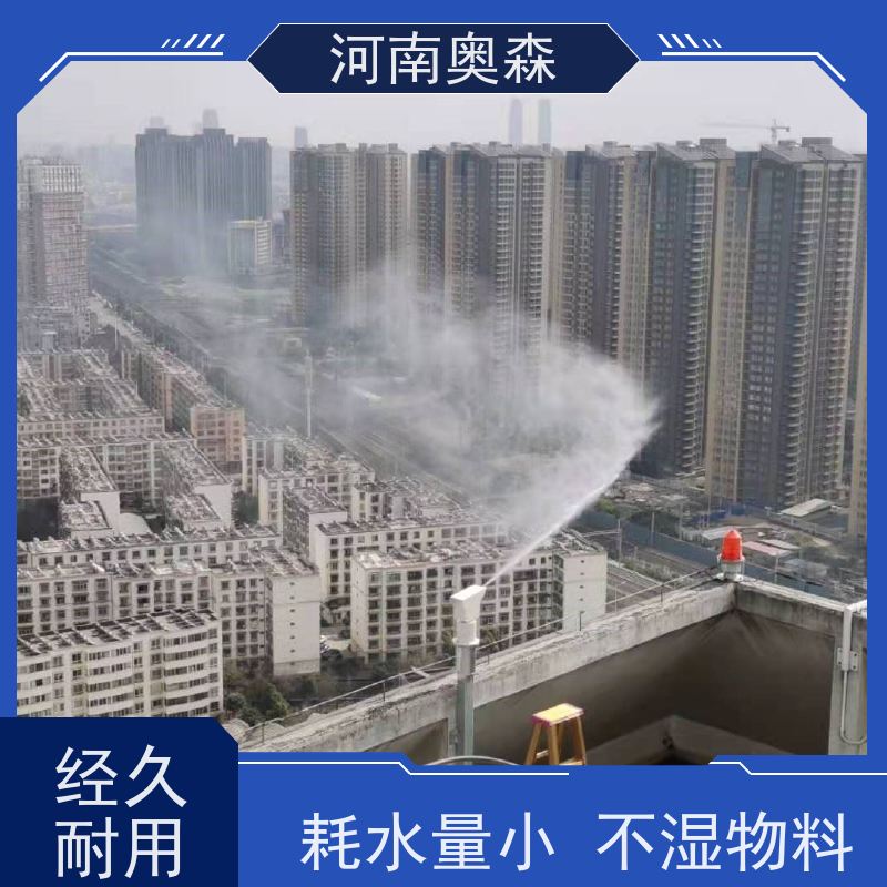 奥森 煤矿喷雾除尘设备 喷淋降尘 主机功率3-7.5KW 应用范围广