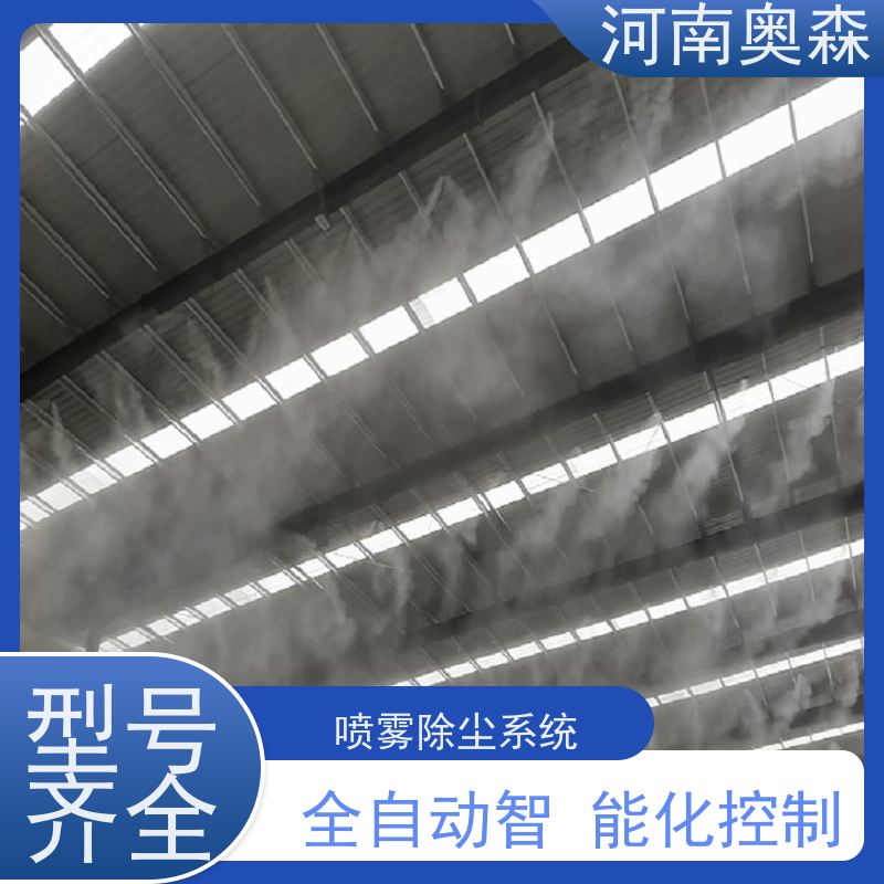奥森 旋转喷雾桩 煤场砂石料厂降尘设备 运行成本底 应用范围广