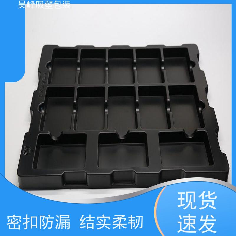 昊峰东 莞 PVC吸塑包装 高透美观 密封性好 交期准时 