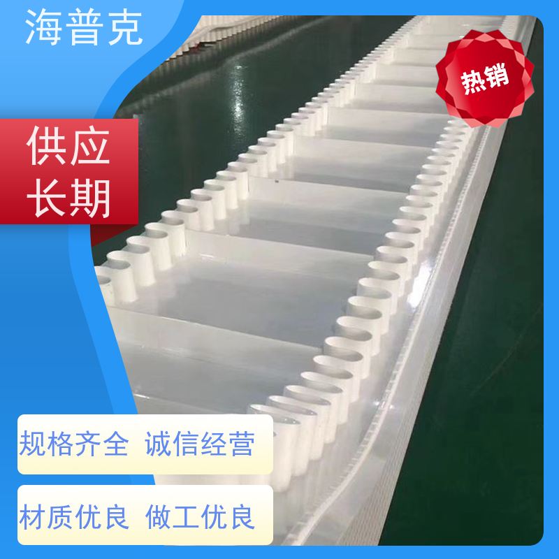 海普克 耐油输送带 使用寿命长 性能特点 皮 带流水线运行不跑偏