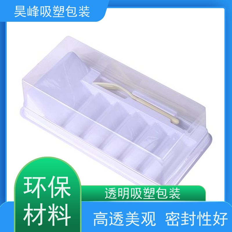 昊峰惠 州 透明吸塑包装多色可选 环保健康厂家供应 售后无忧