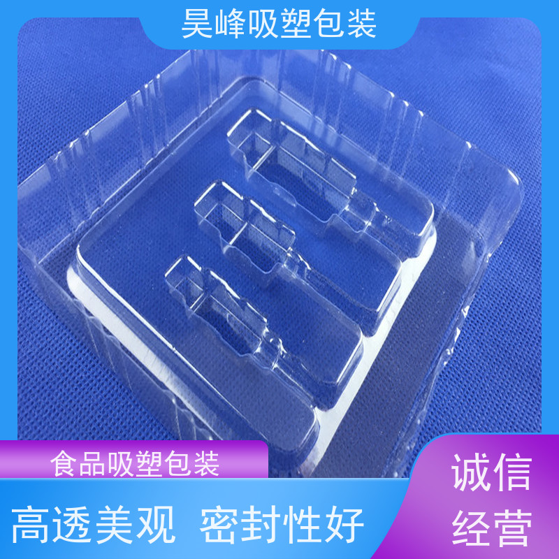 昊峰本地吸塑包装托盘耐高温 款式多样质量无忧