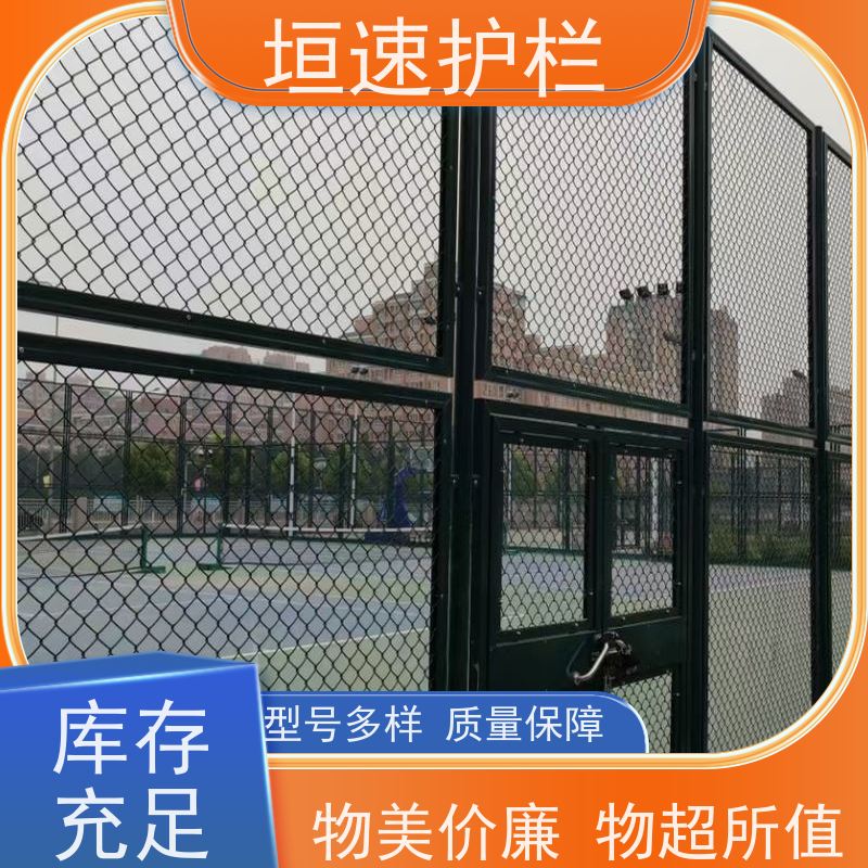 垣速护栏 判断好坏 室外网球场围网 场地规划 双边丝隔离网