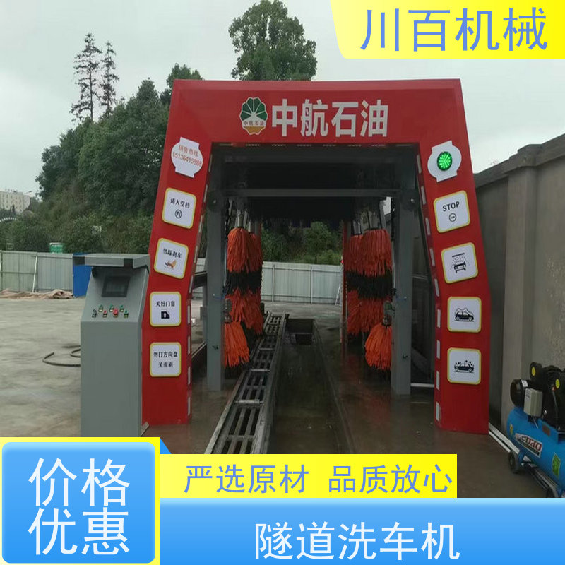 川百机械 全自动隧道洗车机 360度无死角 材质优良 清洗效率高