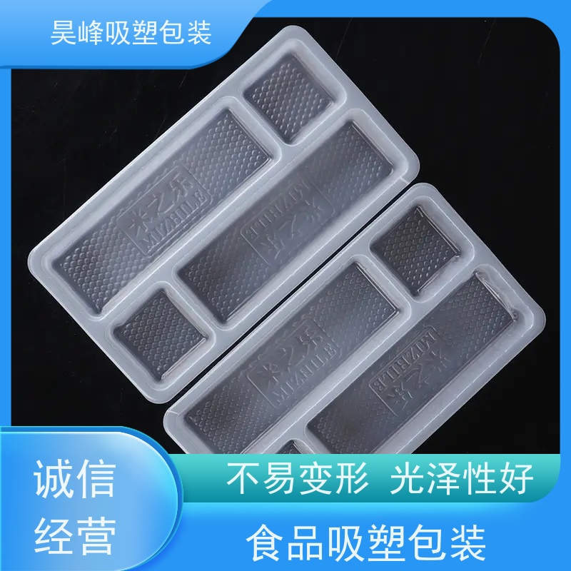 昊峰深 圳 吸塑包装托盘不易变形 光泽性好应用领域广泛