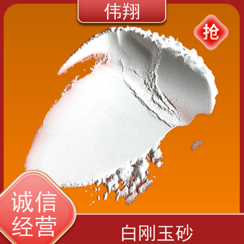 伟翔 1200# 白刚玉油石 喷砂抛光 研磨使用 磨削力强