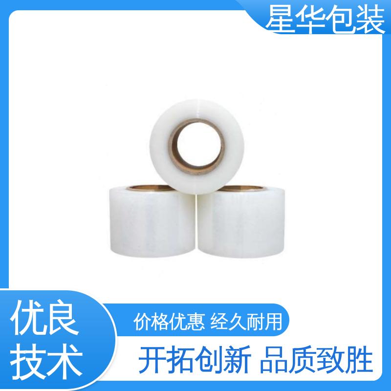 星华包装 电线缠绕膜 厚度均匀 高洁透明 库存充足 发货迅速