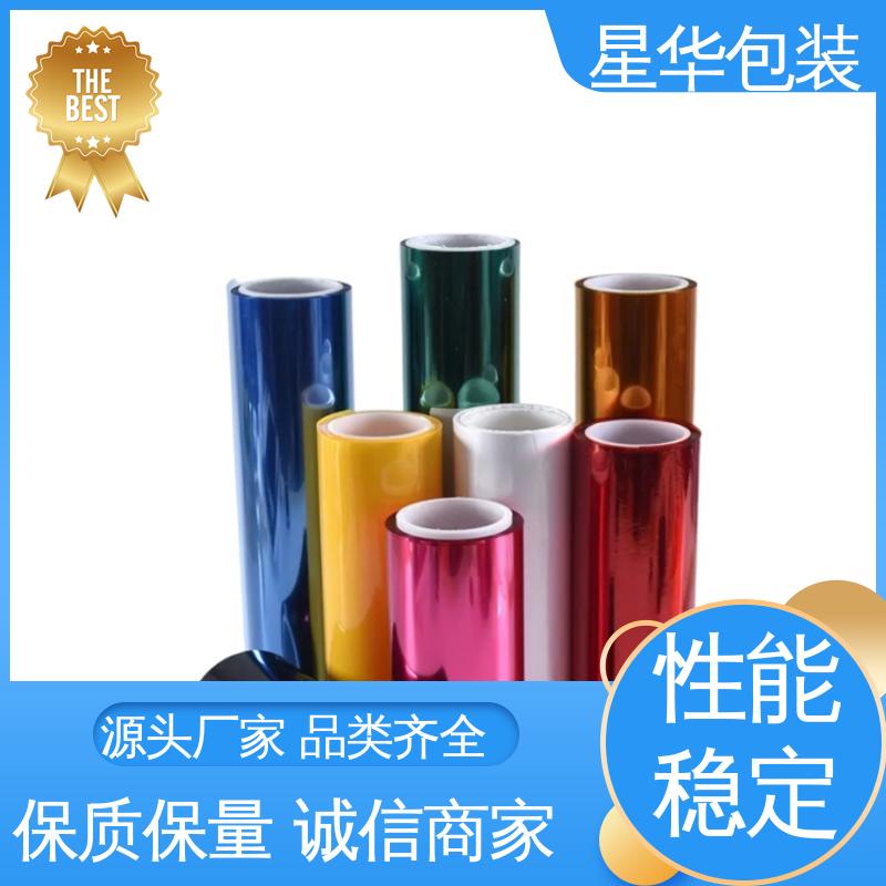 星华包装 保护膜pet 规模生产 按需定制 库存充足 发货迅速