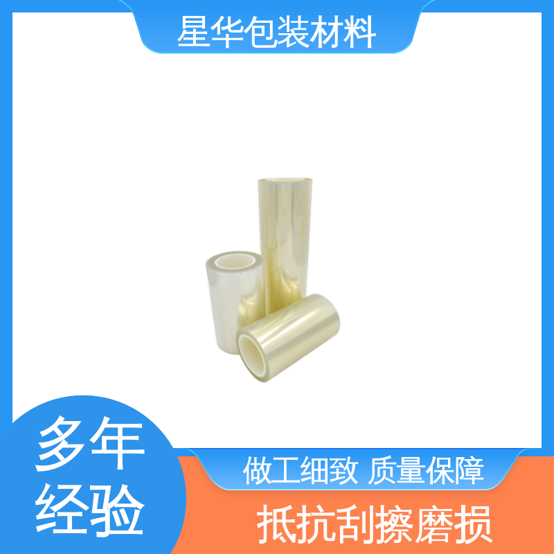 星华包装 pet网纹保护膜 有效抵抗刮擦和磨损 长期供应 现货充足