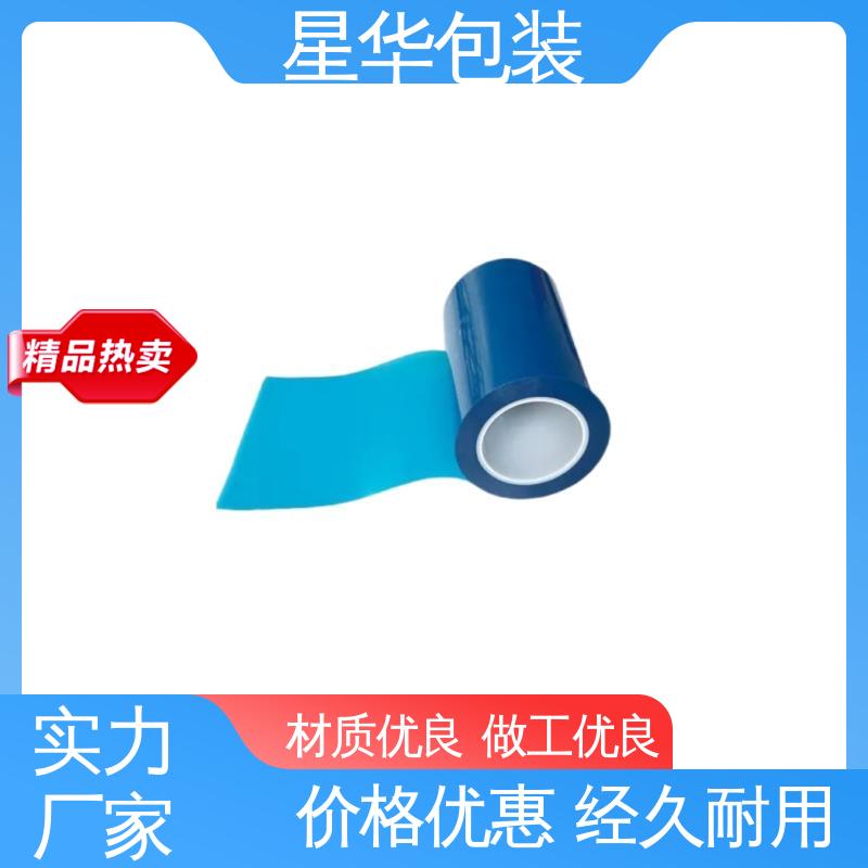 星华包装 高温保护膜pet 材质优选 坚实耐用 农业保湿 仓库打包
