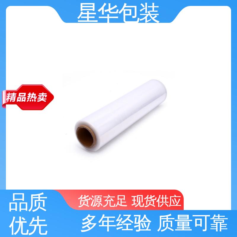 星华包装 工业用 打包缠绕膜 库存充足 发货迅速