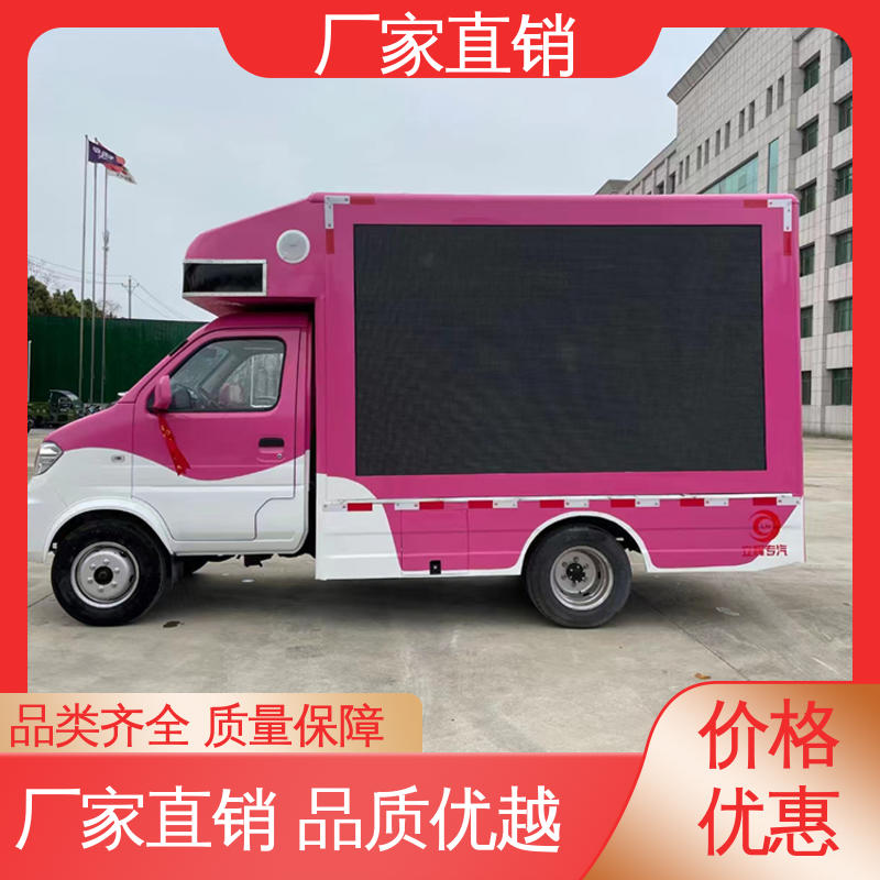 小型 广告宣传车 传媒车 可根据需要定制 画面清晰