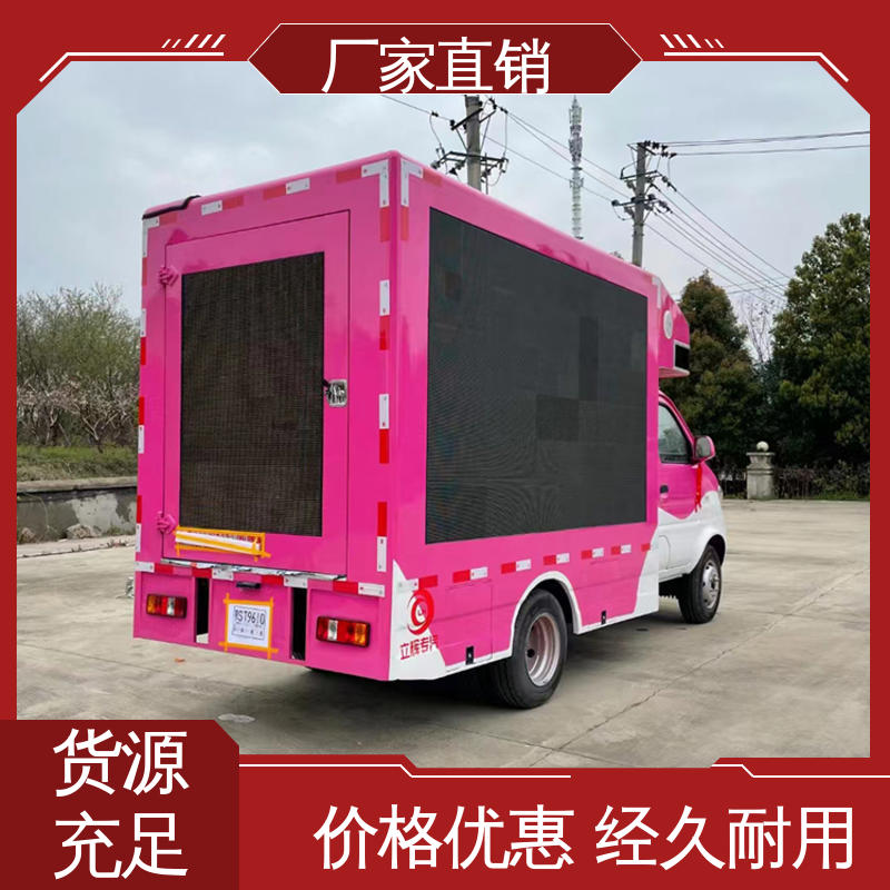 户外演出车 旧车可置换 P4P5彩屏可选 流动舞台车 小型