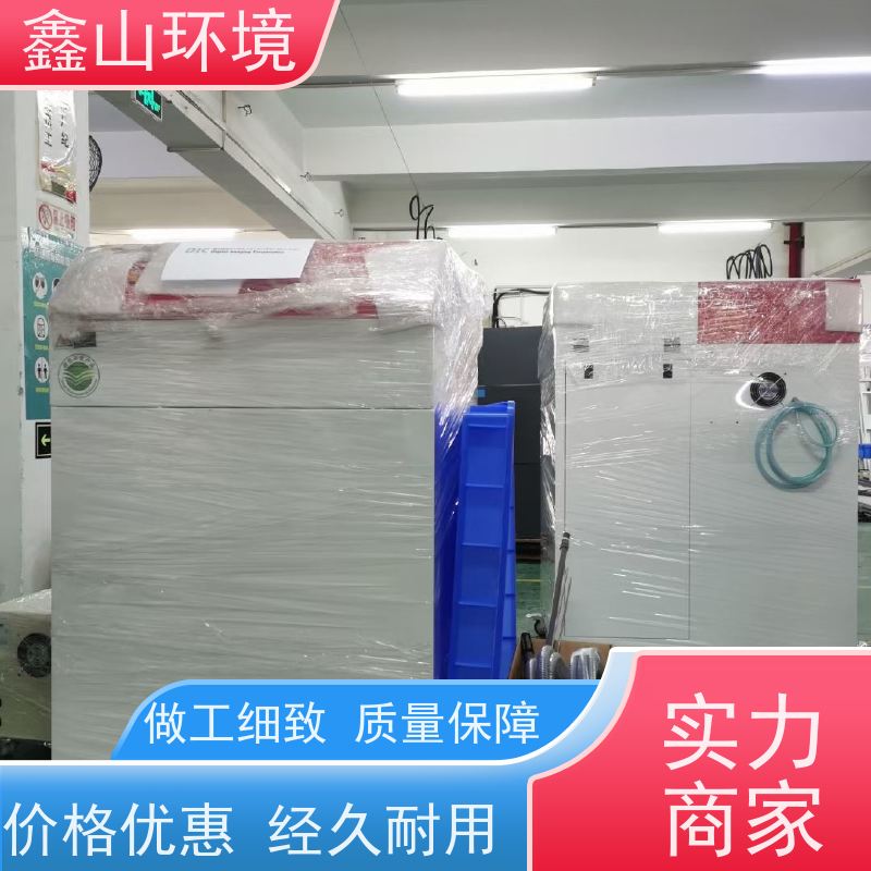 鑫山环境 手机玻璃超声波清洗机废水处理 性能稳定 节省人工