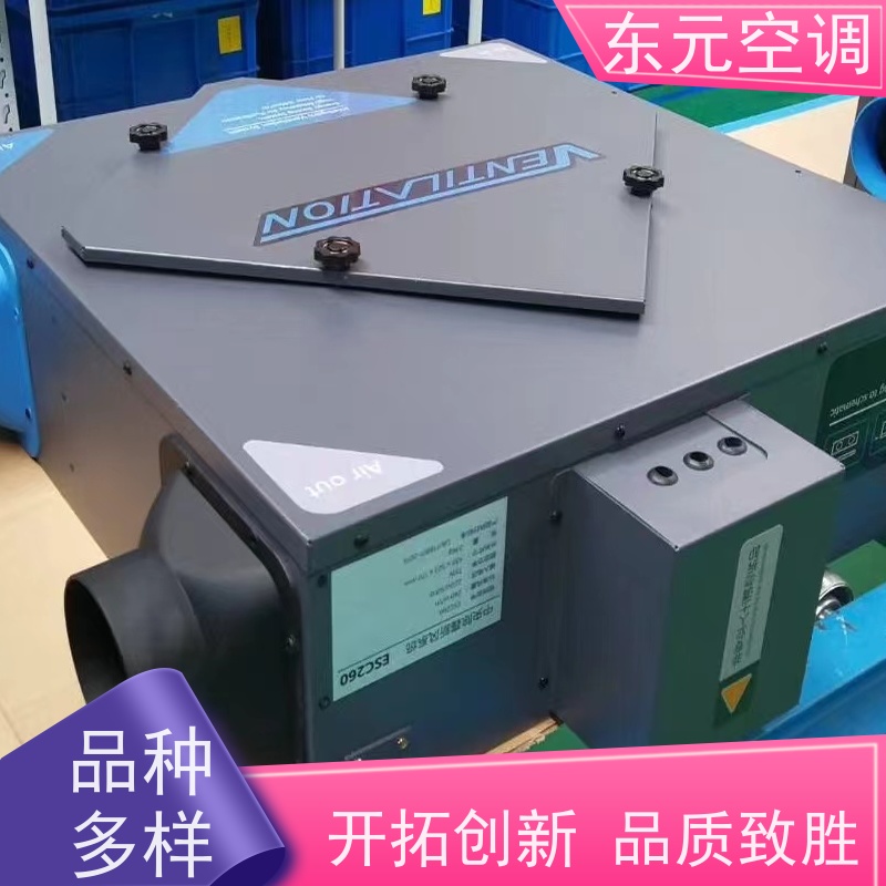 东元 XFHQ-300 新风换气机 改善空气质量 经济实用、去除有害气体