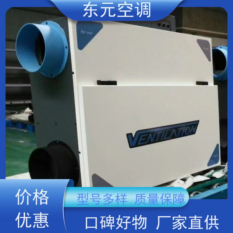 东元 XFHQ-800 中央新风系统 净化室内空气环境 安装结构灵活