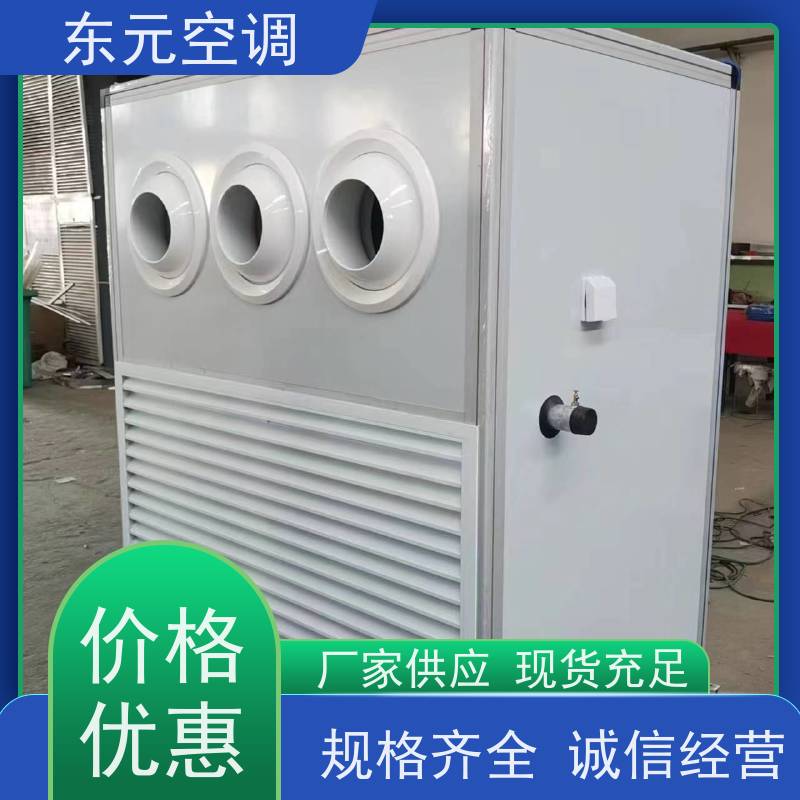 东元 500PA 风管式新风机组 生产厂家制作 产品可定制