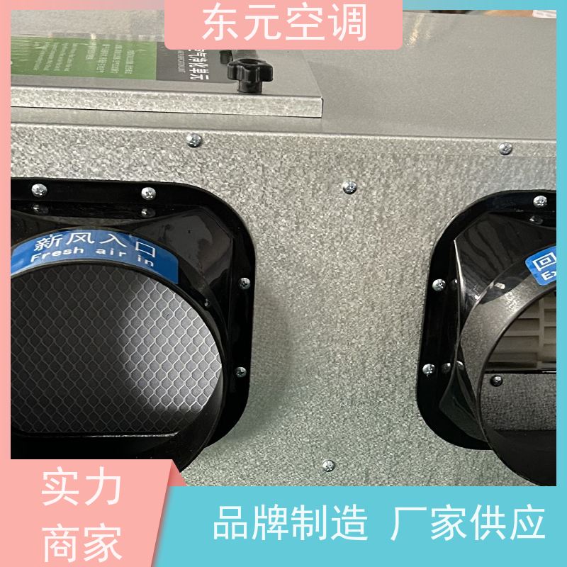 东元 DBF-1500 壁挂式新风机 多种控制方式 热交换效率在60%以上