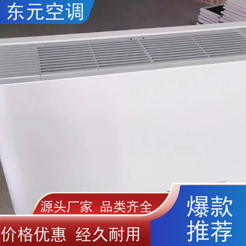 东元 FP-WA-204 壁挂式风机盘管 高效制冷 经济实用