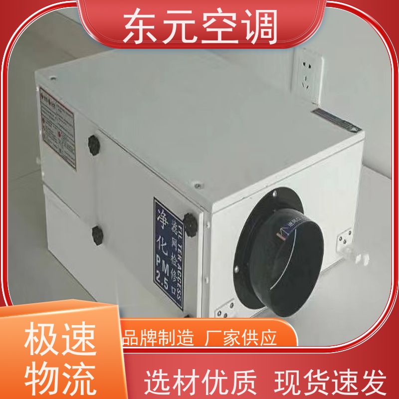 东元 XHBQ-500 热回收新风机组 工厂制作发货 安装结构灵活