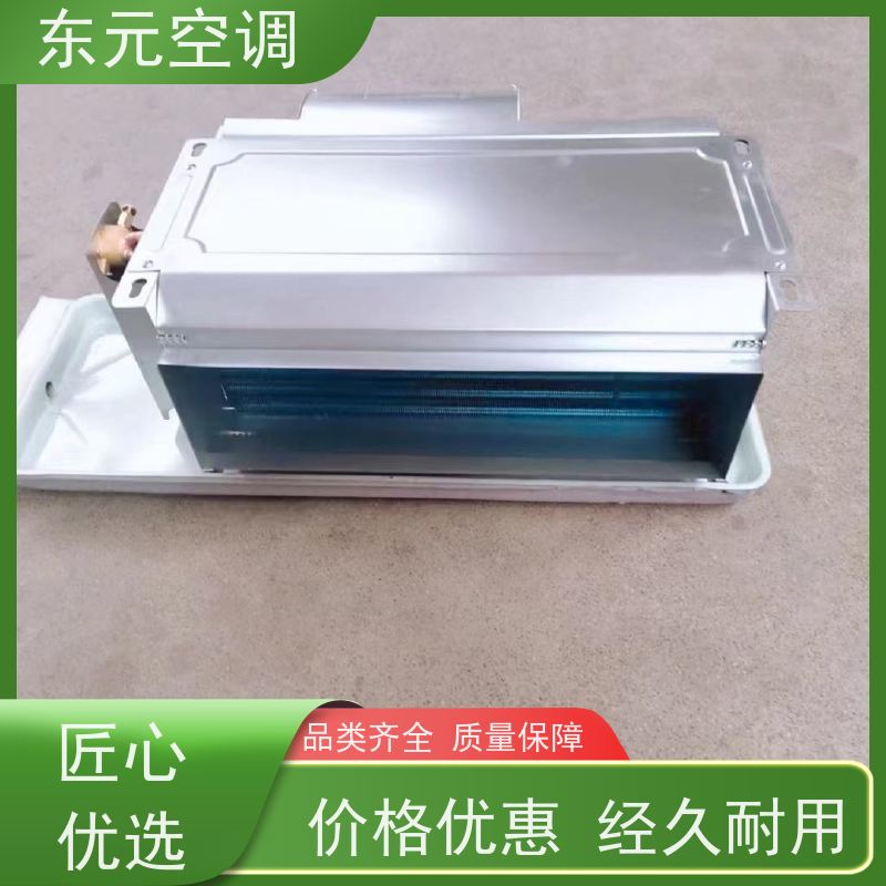 东元 FP-LM-34 卧式暗装风机盘管 性能稳定 控制灵活