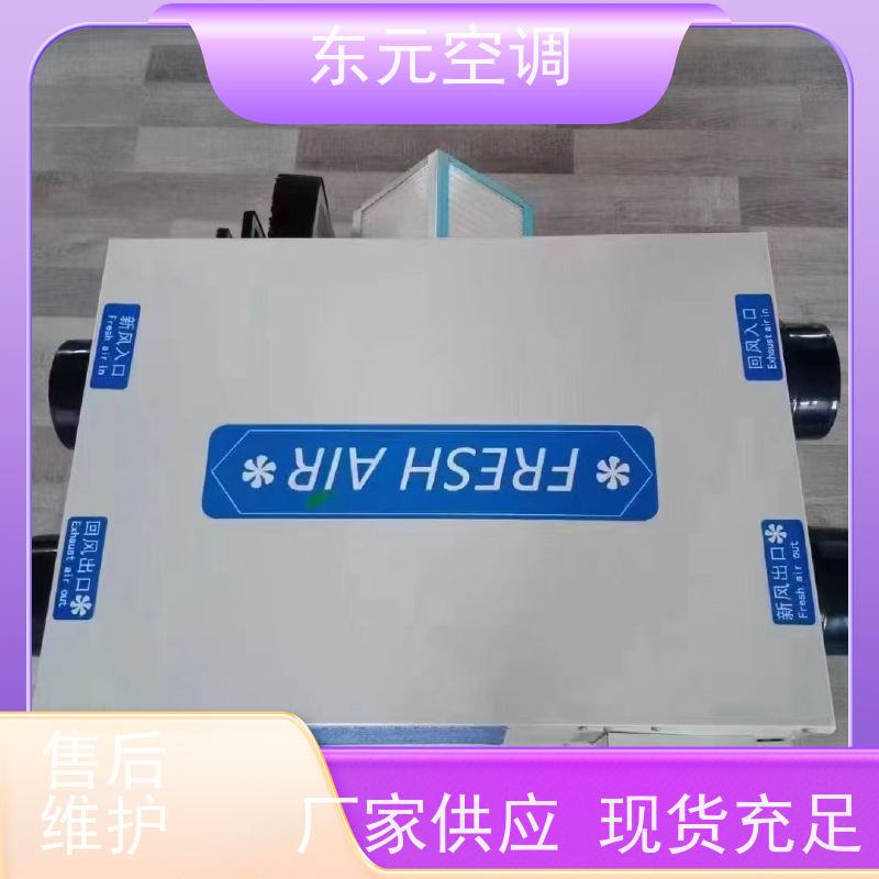 东元 XHQ-1500 吊顶式新风换气机 净化室内空气环境 生产发货及时
