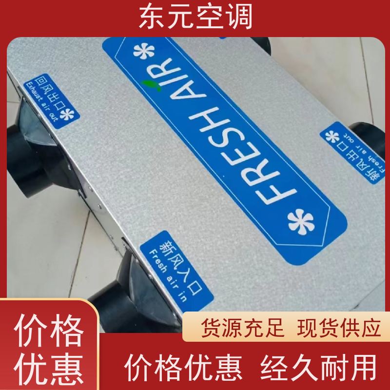 东元 XHQ-1000 立式新风换气机 风量大、噪音低 外观美观