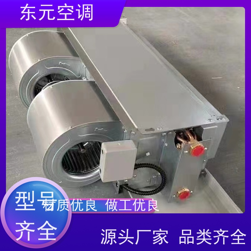 东元 FP-WM-102 制热风机盘管 生产厂家 外观美观
